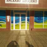 Хороші оновлення навчально-тренувальної бази ! 4 26a5e56f 020b 4cf2 b301 23eecb4aa404