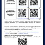 Тиждень просвіти з платіжної безпеки у Спортовці 4 viktoryny 4