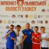 25-28.06.2025 р. Чемпіонат області з боксу